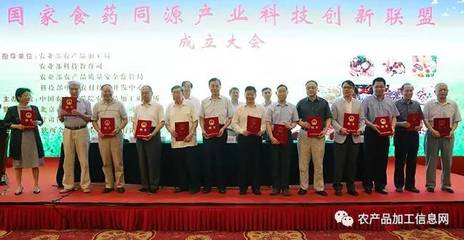 國家食藥同源產業科技創新聯盟:開啟健康產業新紀元\n\n一、聯盟成立的時代意義\n\n202 ErlTph ctrl + 23534\n\n隨著