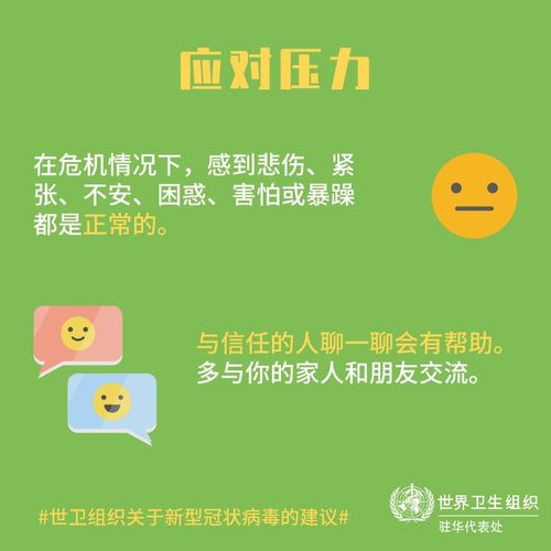 與你同心，共抗疫病——黑龍江工商學院心理健康教育中心健康信息咨詢指南