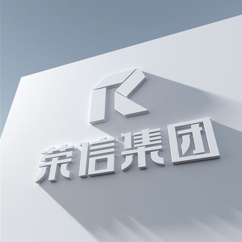 鑄就數(shù)字化轉(zhuǎn)型時代的品牌視覺脊梁——博創(chuàng)i榮信集團(tuán)企業(yè)形象設(shè)計(jì)與策劃方案